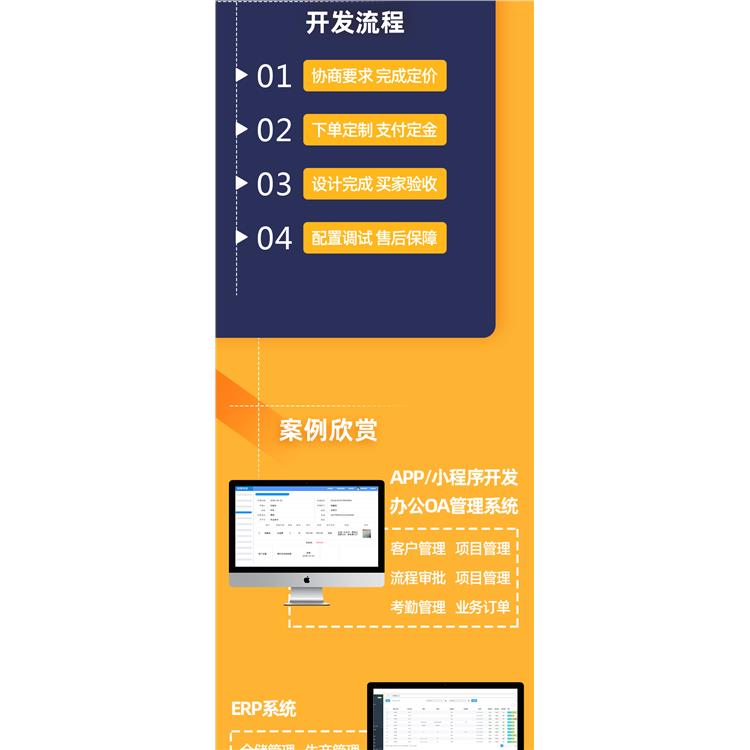 深圳物业系统开发 一站式服务