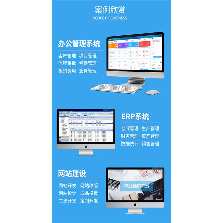 深圳工业自动化软件系统开发