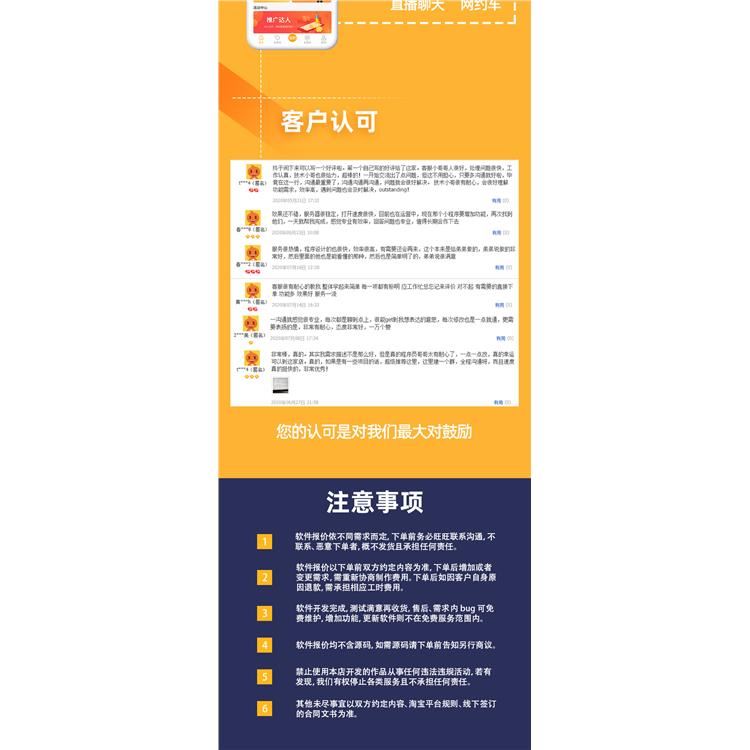 北京物业系统开发 一站式服务