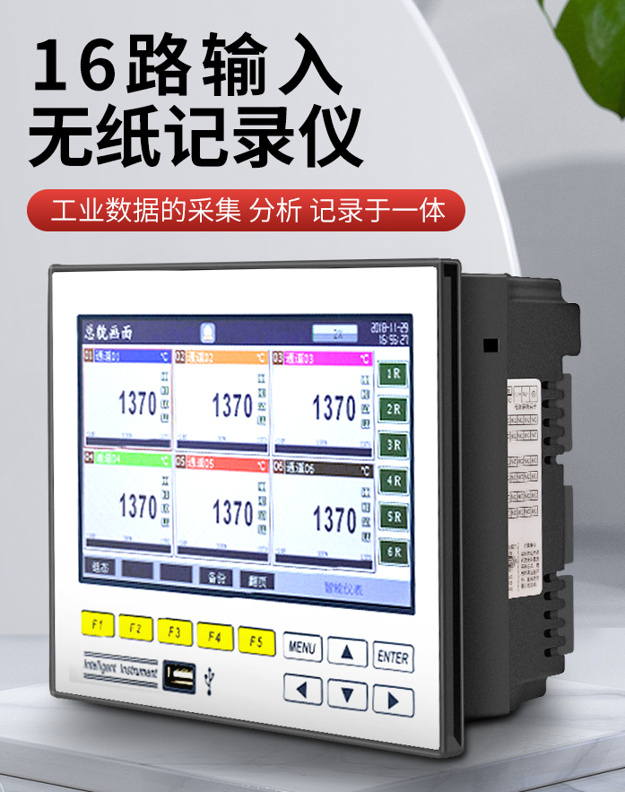 GT71R彩屏无纸记录仪电流电压温湿度数据曲线记录仪