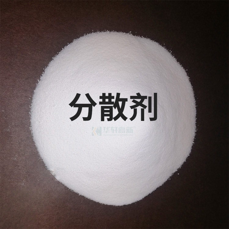 水泥分散剂 涂料分散剂 干粉分散剂 水泥石膏砂浆添加剂