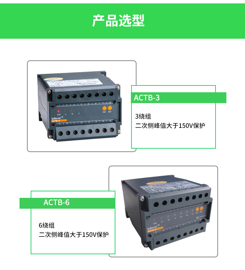 ACTB-3电流互感器过压保护器3绕组二次峰值大于150V保护