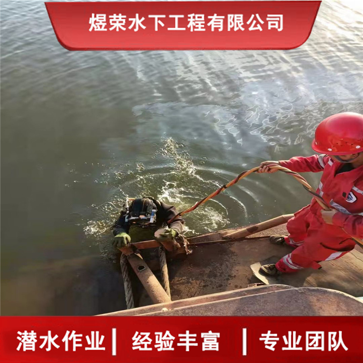 阳江市水下作业公司