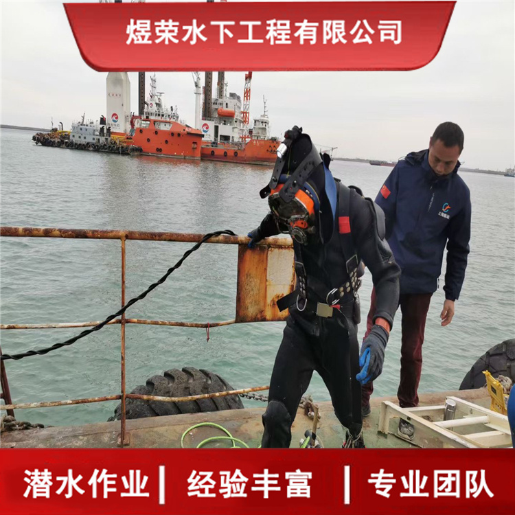 广州市潜水员打捞队