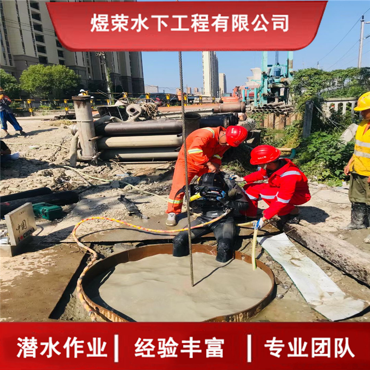 苏州市水下作业公司