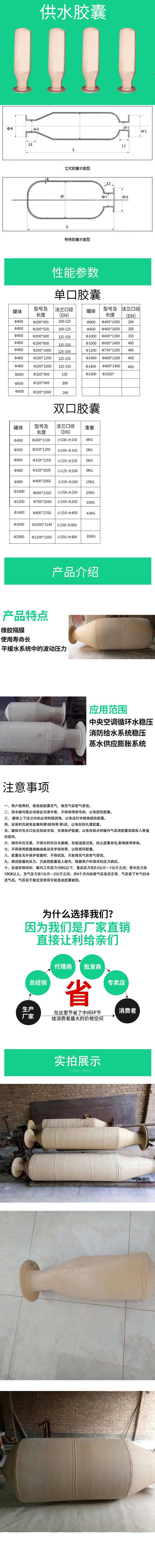 上海供水胶囊厂家