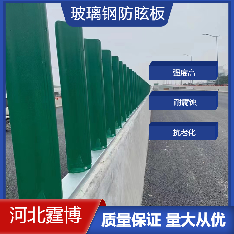 防眩板 玻璃钢防眩板 高速公路玻璃钢防眩板生产批发