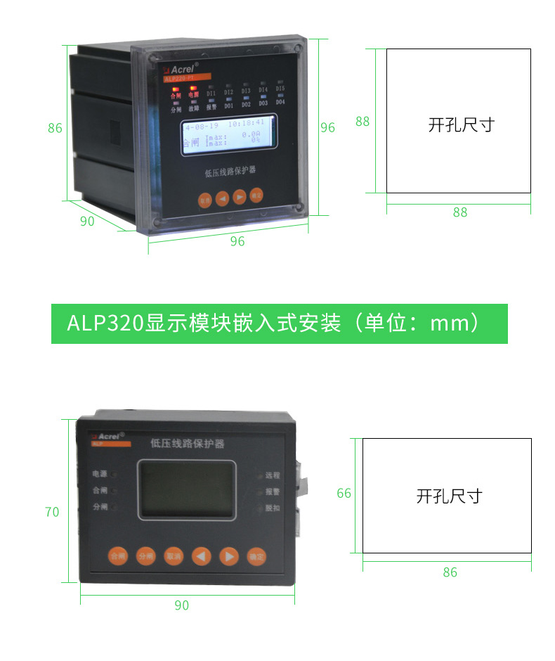 低压线路保护器ALP220-PT过压保护PT柜电压互感器检测