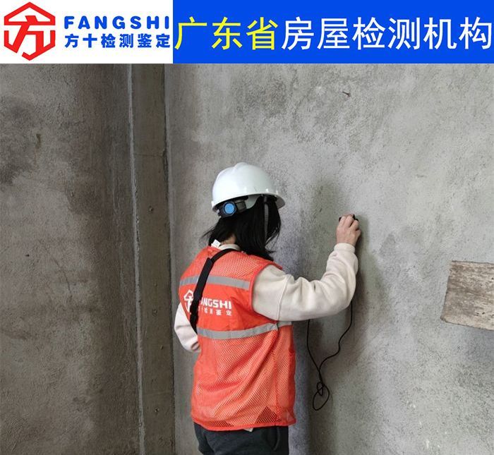 广州房屋主体结构检测中心电话 真实可靠的检测服务