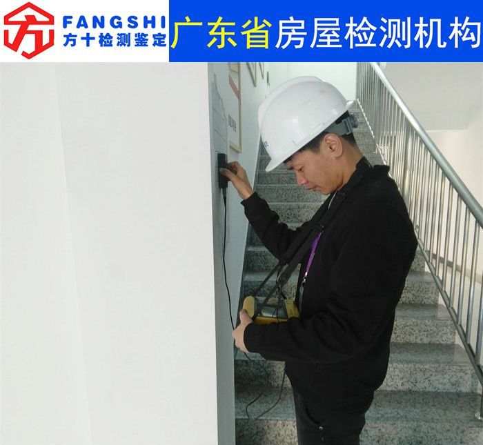 东莞施工周边房屋安全鉴定公司地址 专门的检测设备