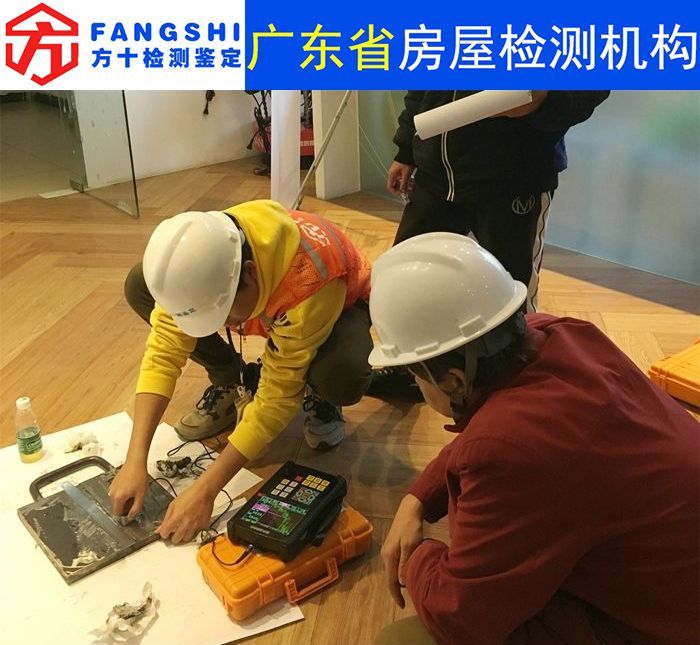 广东省江门市房屋安全评估单位-房屋鉴定中心