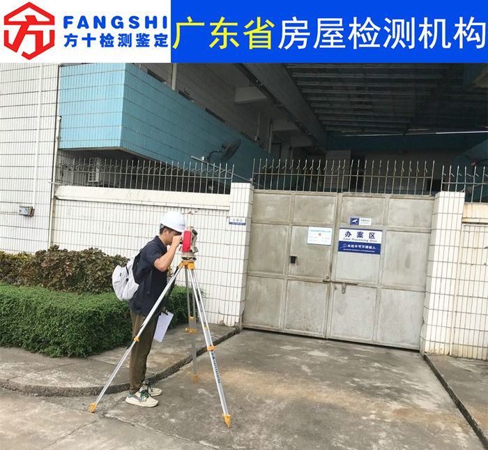 佛山房屋下沉检测机构 广东省本地机构