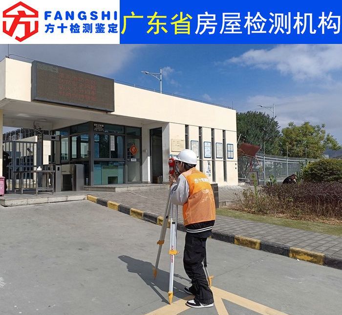 惠州房屋质量检测机构-房屋检测中心