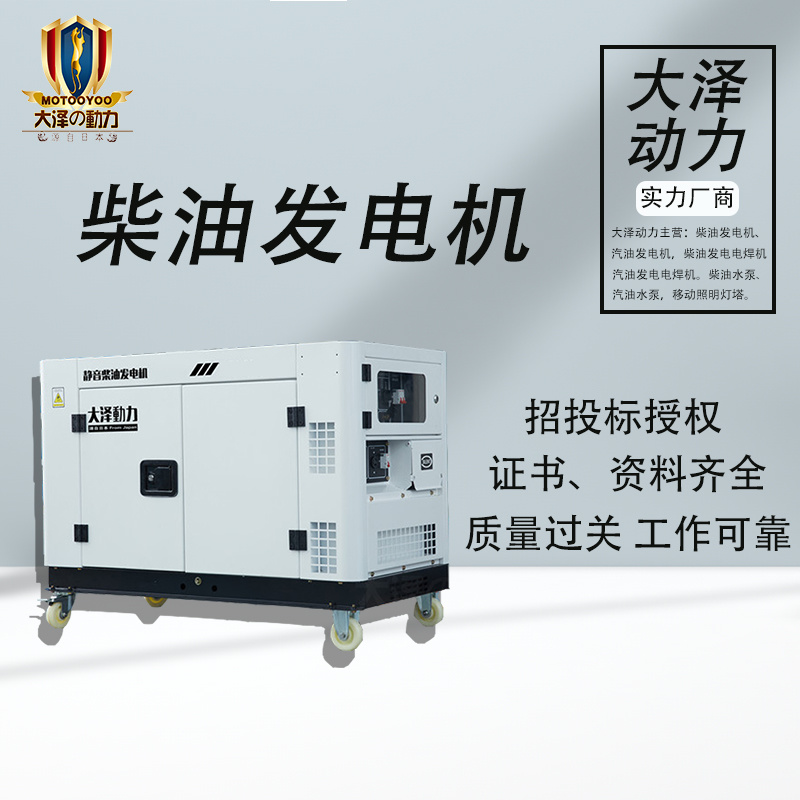 低温启动12kW柴油发电机TO16000R