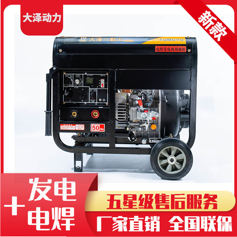 230a柴油发电焊机规格型号TO230A