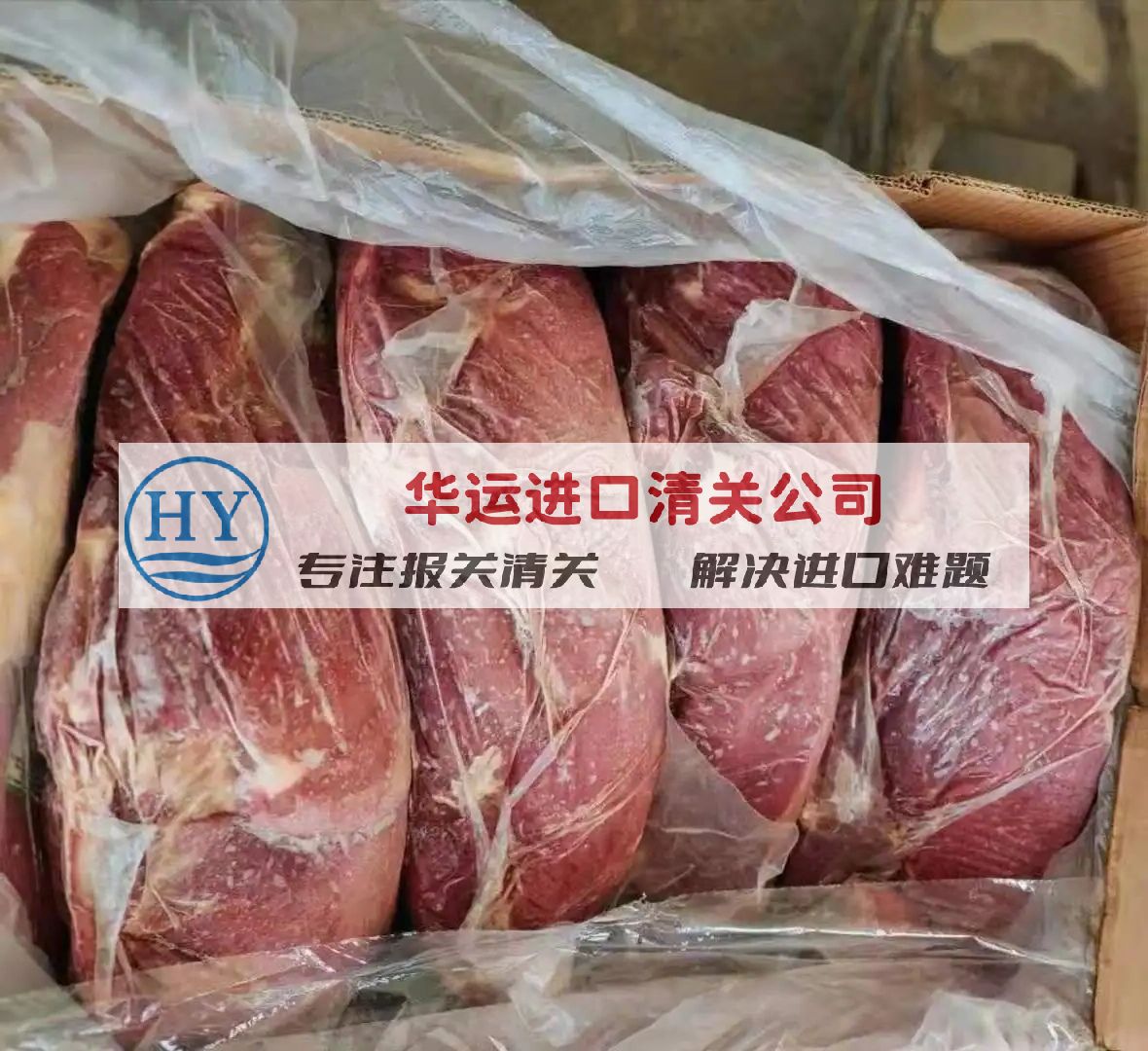青岛羊肉罐头进口代理公司报关服务