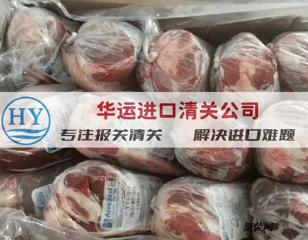 福州马尾港盐制鸡肉进口报关公司进口服务咨询