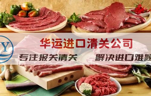 青岛羊肉罐头进口代理公司报关服务