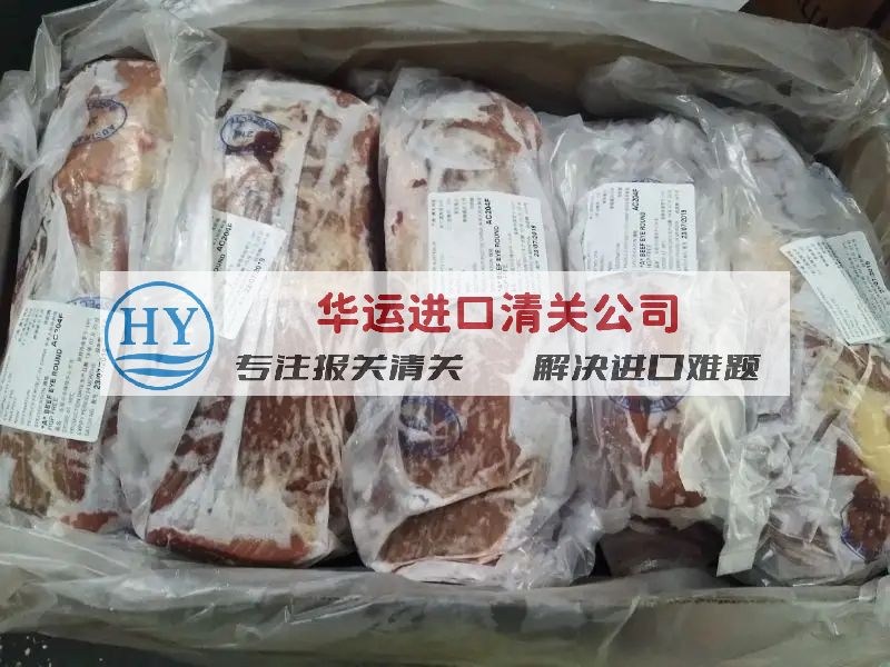 凍牛腎進口報關行及報關公司 冷凍肉清關單證及政策