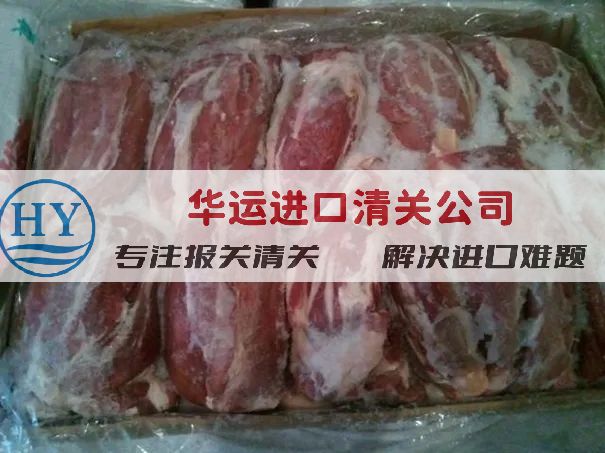 墨西哥冷凍豬肉進口報關行及報關公司 冷凍肉報關新規及注意事項