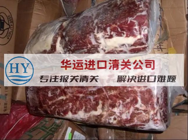 天津新港猪肉进口报关代理公司,冷冻肉进口报关所需手续