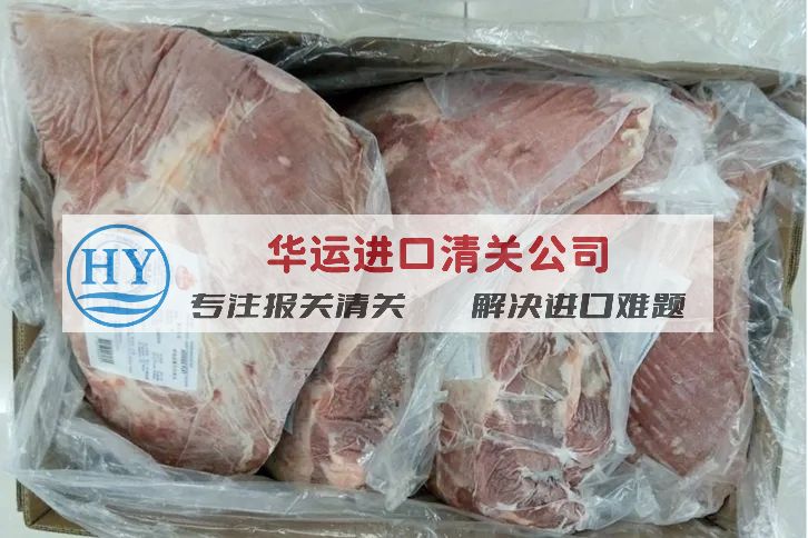 意大利冷凍豬蹄代理進口報關公司推薦 凍肉清關**及條件