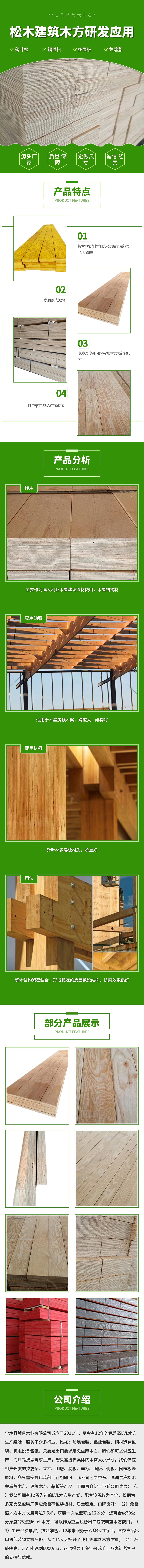 扬州包装板材木方生产厂家