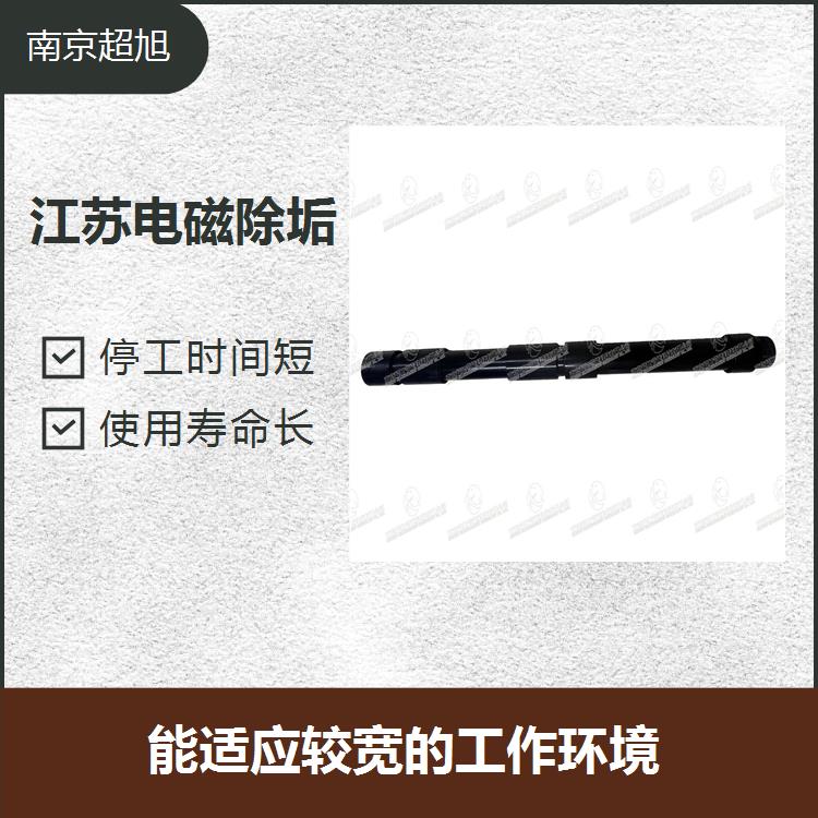 内蒙古合金防垢除垢设备 能有效阻止蜡 垢的析出 CHAOXU