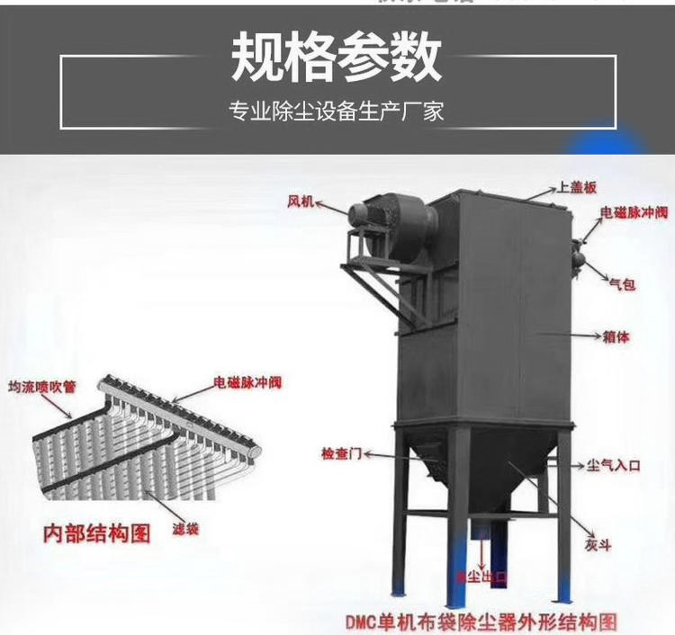 运城工业单机布袋除尘器