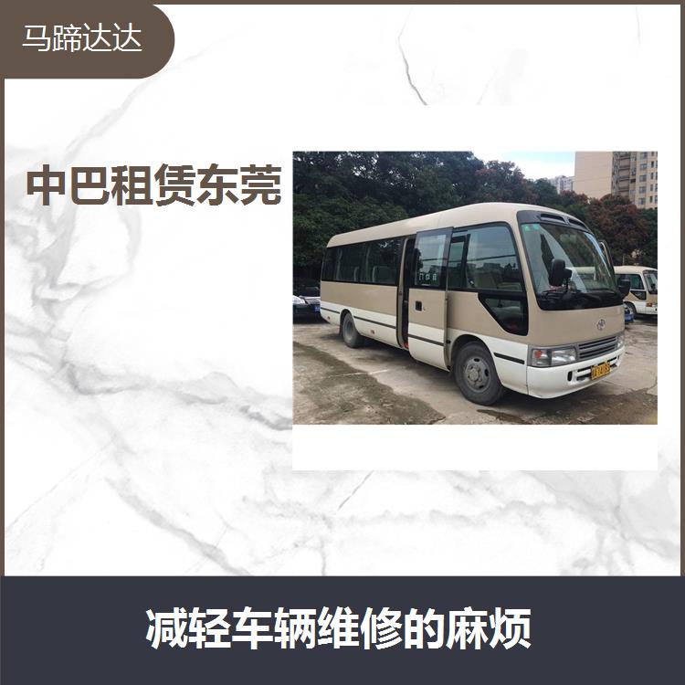 深圳中巴包车多少钱 使用效率提高 有助于减少浪费