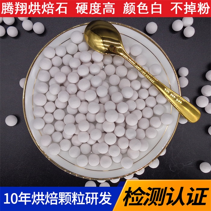 腾翔烘焙球烘培重石 白色10mm派盘石 食品级烘培材料,蒸汽石|派石|烘焙重石