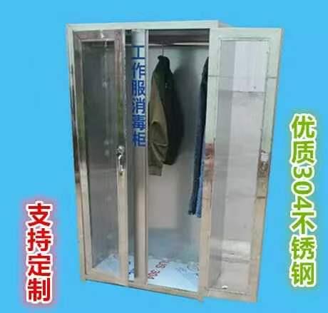 重庆医用双门不锈钢紫外线臭氧鞋柜挂衣柜内镜亚克力