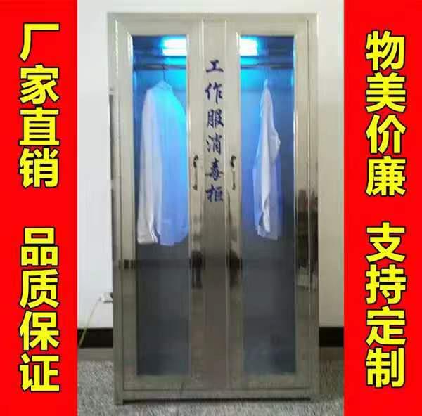 广东医用双门不锈钢紫外线臭氧鞋柜挂衣柜婴儿护理台医