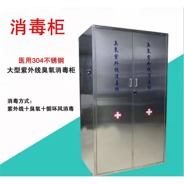 重庆医用双门不锈钢紫外线臭氧鞋柜挂衣柜多层 货运充足