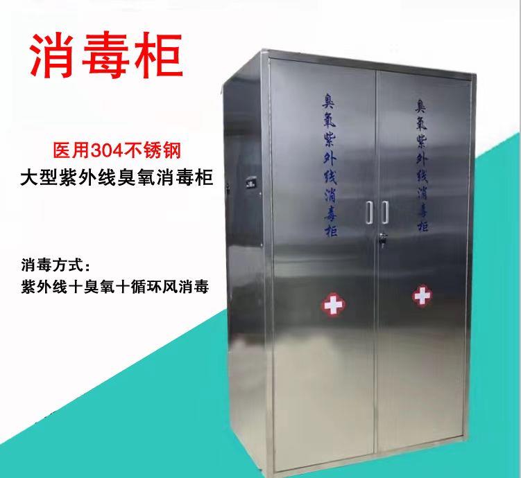 重庆医用双门不锈钢紫外线臭氧鞋柜挂衣柜多层