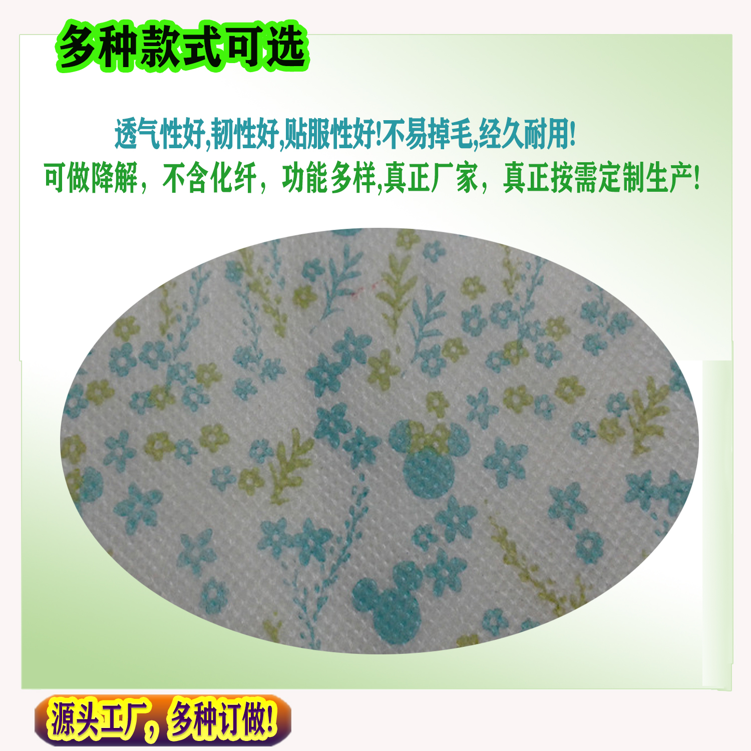 印花水刺無紡布 定制壓花印花口罩用無紡布 卡通圖案印花水刺布