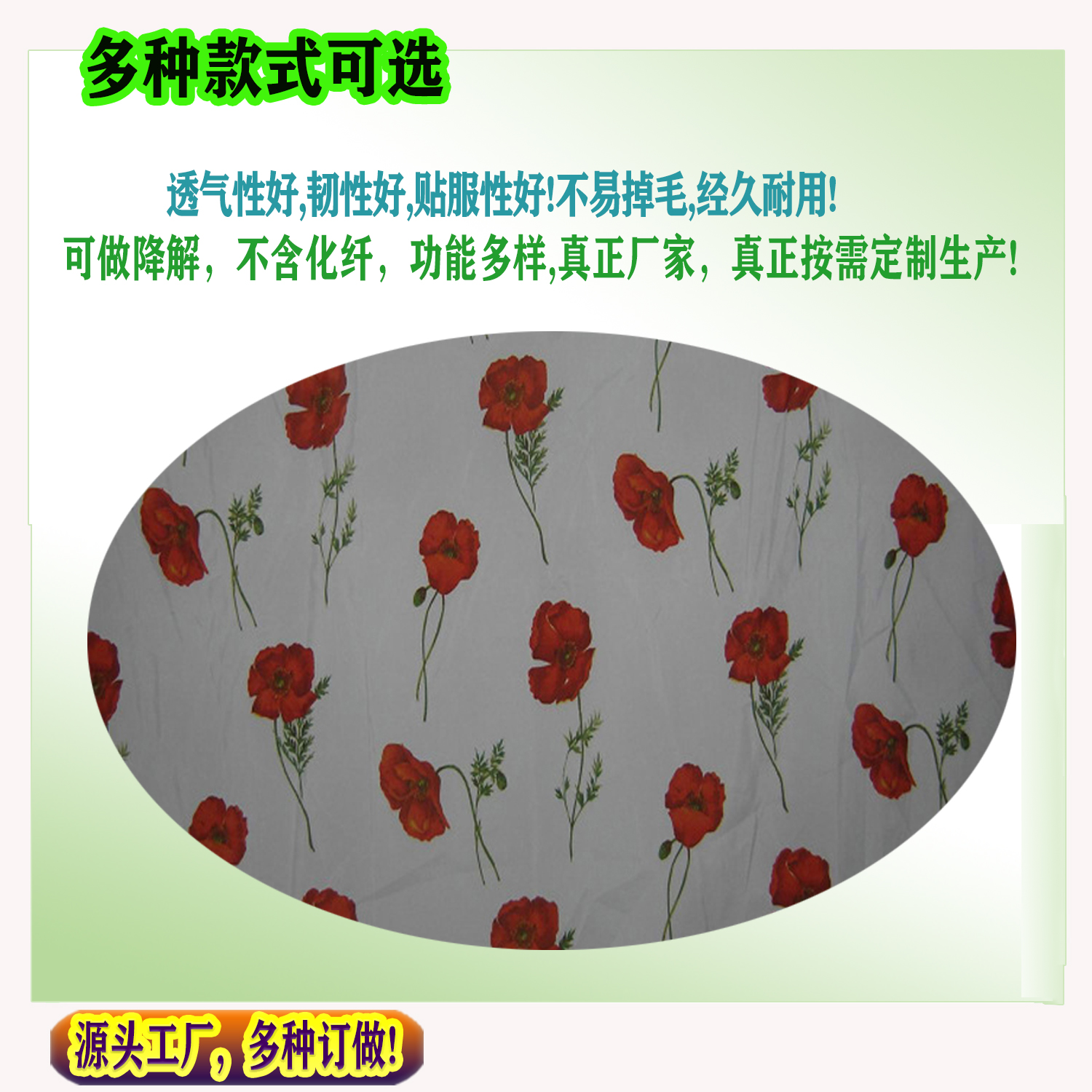 印花水刺無(wú)紡布 定制出口環(huán)保類印花水刺布 印花無(wú)紡布抹布卷