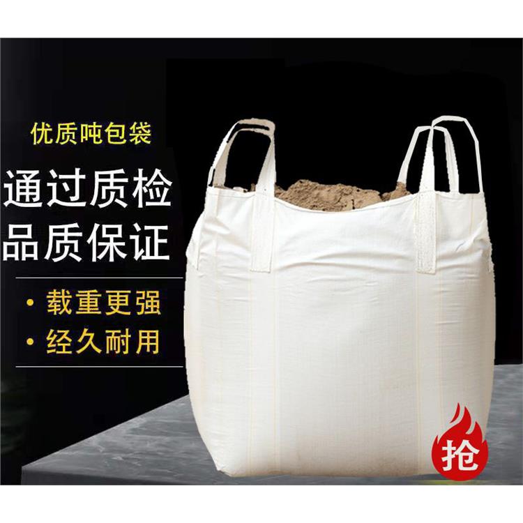 湘西-粉末矿石集装袋