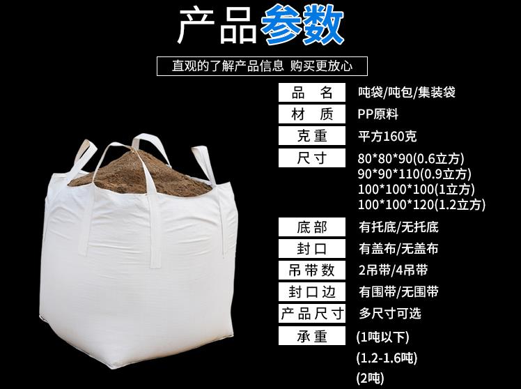 宜昌-金属粉末集装袋
