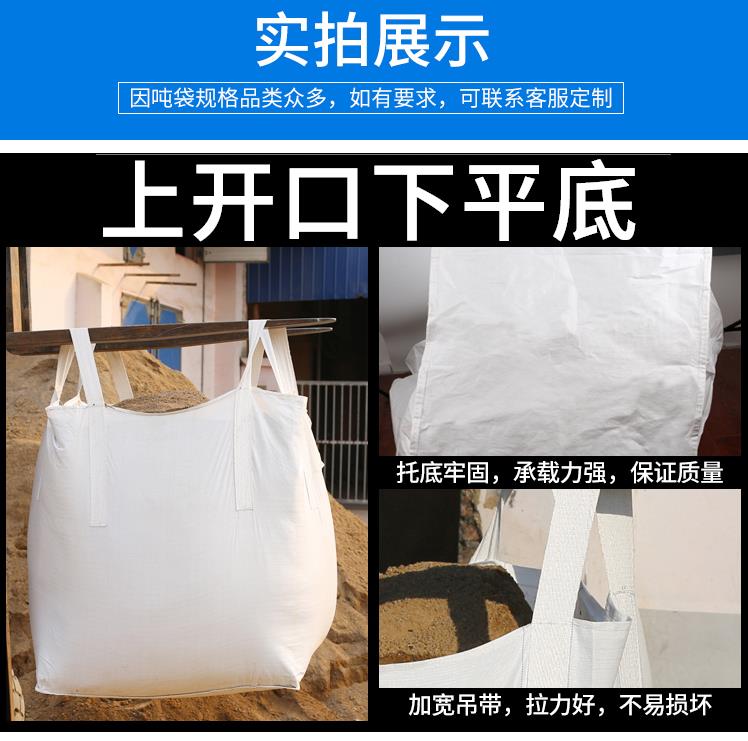 宜昌-金属粉末集装袋