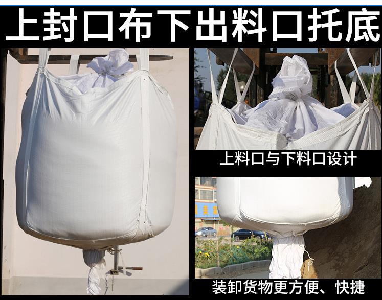 武汉-盛载物重吨袋
