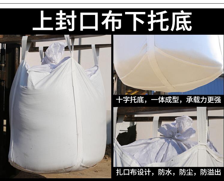 武汉-盛载物重吨袋