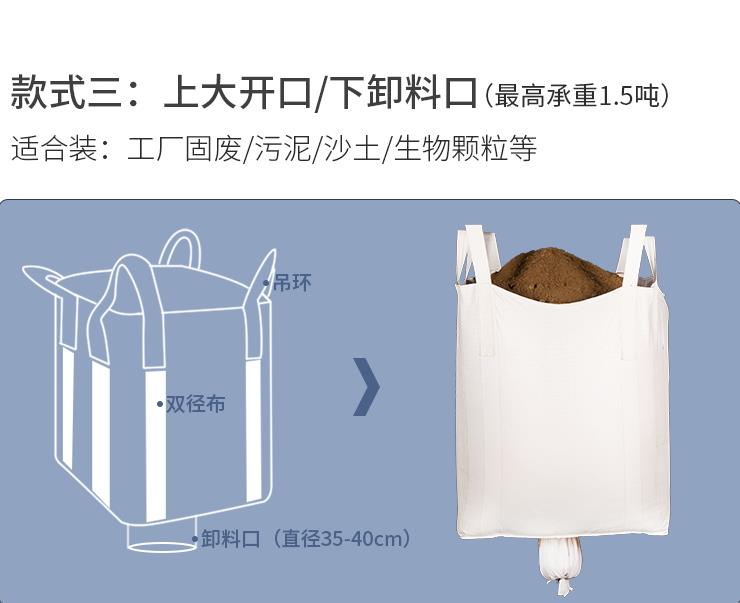 南京-上下货方便集装袋