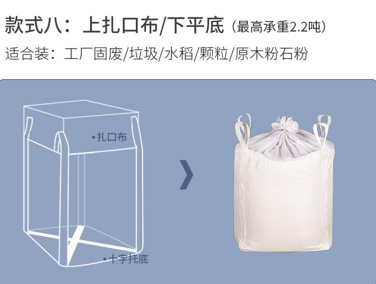 湘西-防潮定制集装袋