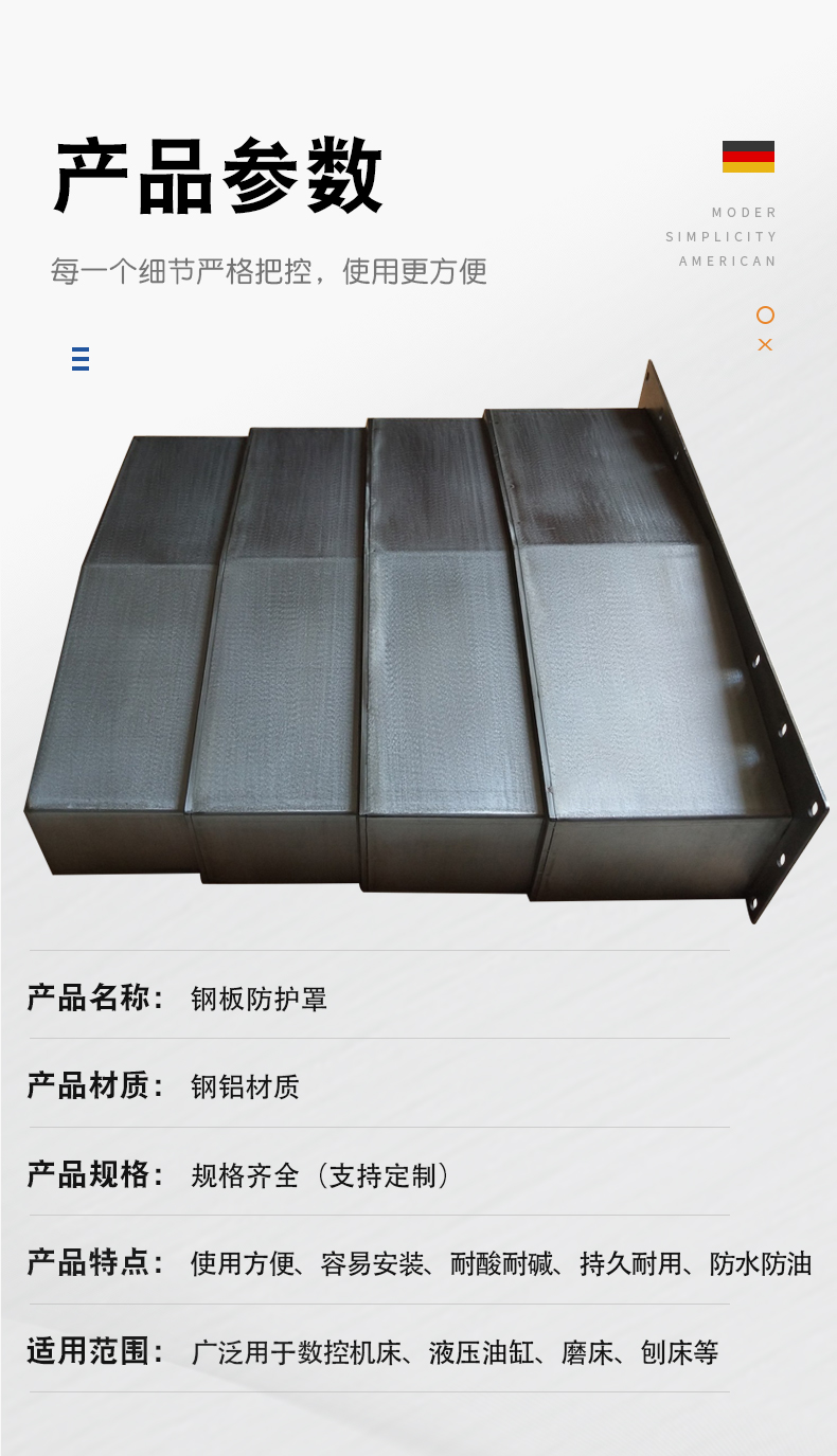 中国台湾福裕FSG-2040机床防护罩 XYZ轴向机床导轨护板