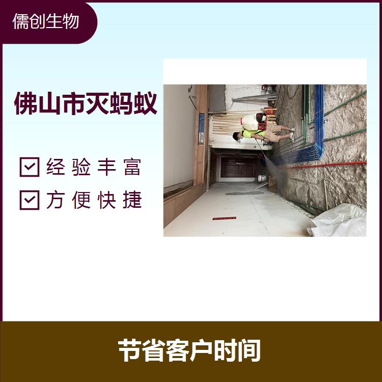 江門佛山殺蟲公司 防治結合 節省客戶時間