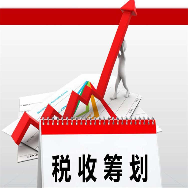 税务筹划方法 广州企业所得税税率顾问 申请的材料及流程