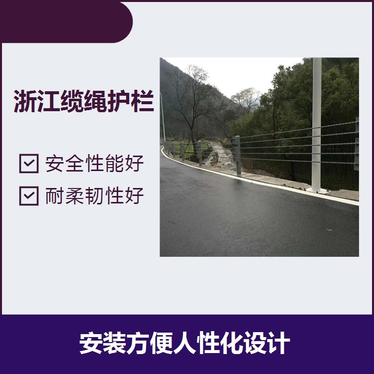 贵州景区防护栏 抗冲击性能优良 一体成形减少安装时间