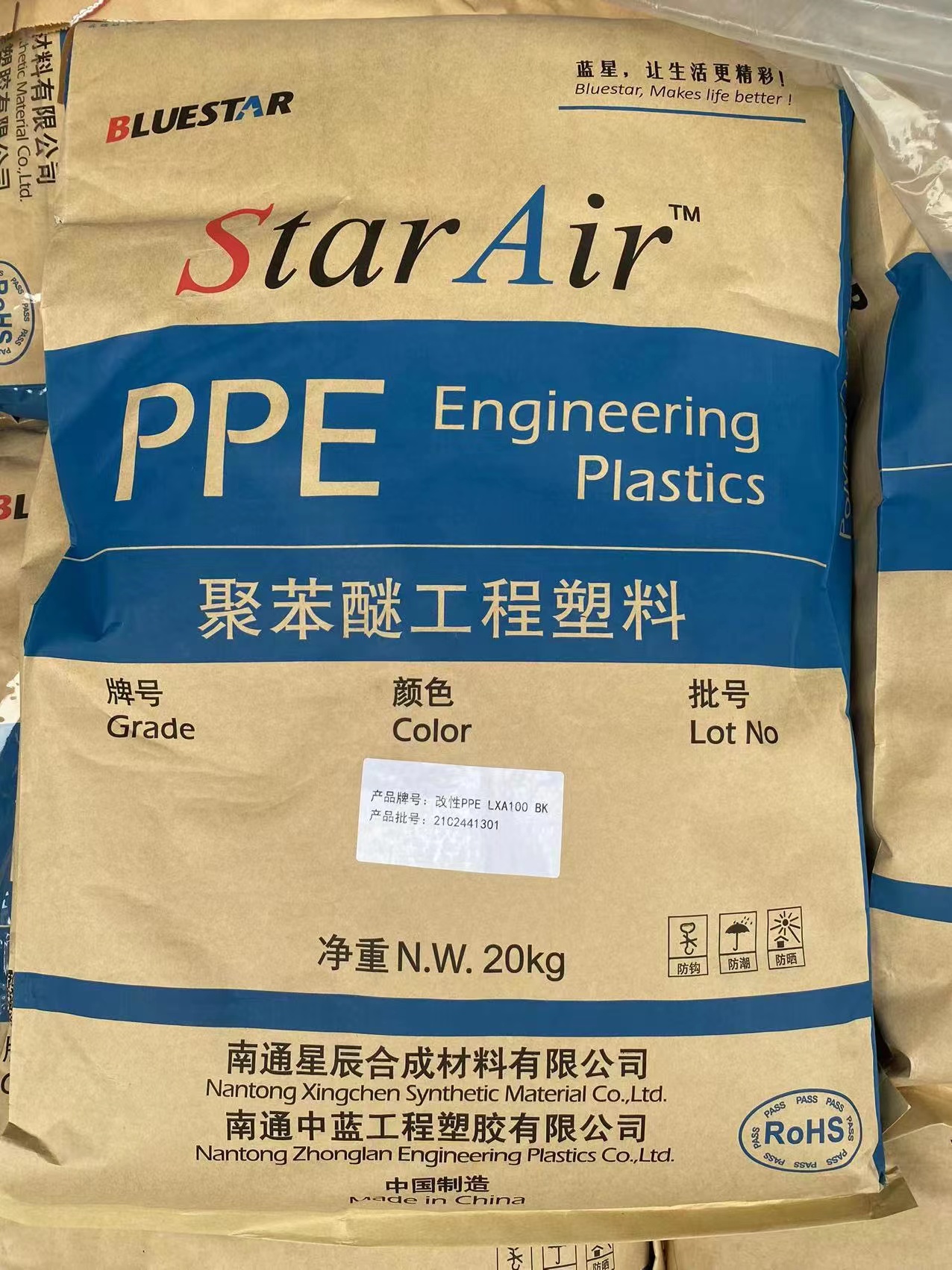 蓝星PPE+PA合金塑料LXA100-BK耐酸碱高耐热PPO尺寸稳定