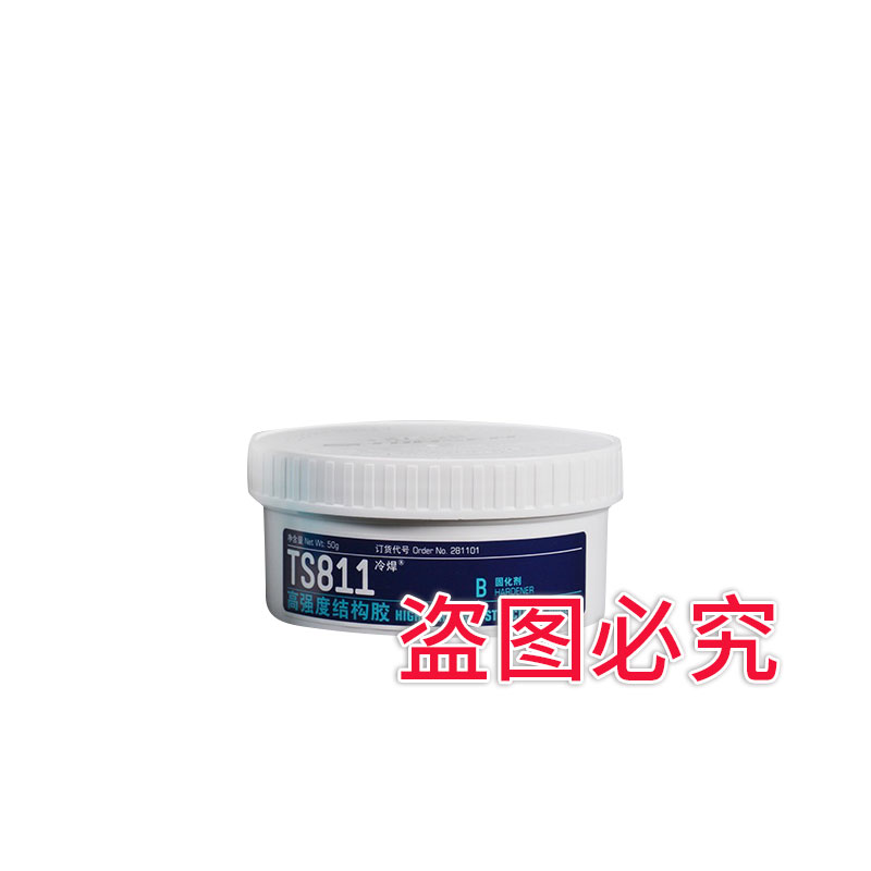 可賽新 TS811高強度結構膠AB膠 250g結構膠環(huán)氧膠 鑄工膠北京天山